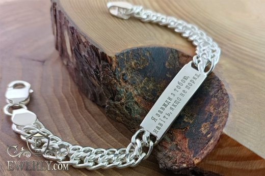 Buy a silver bracelet with a plate for engraving